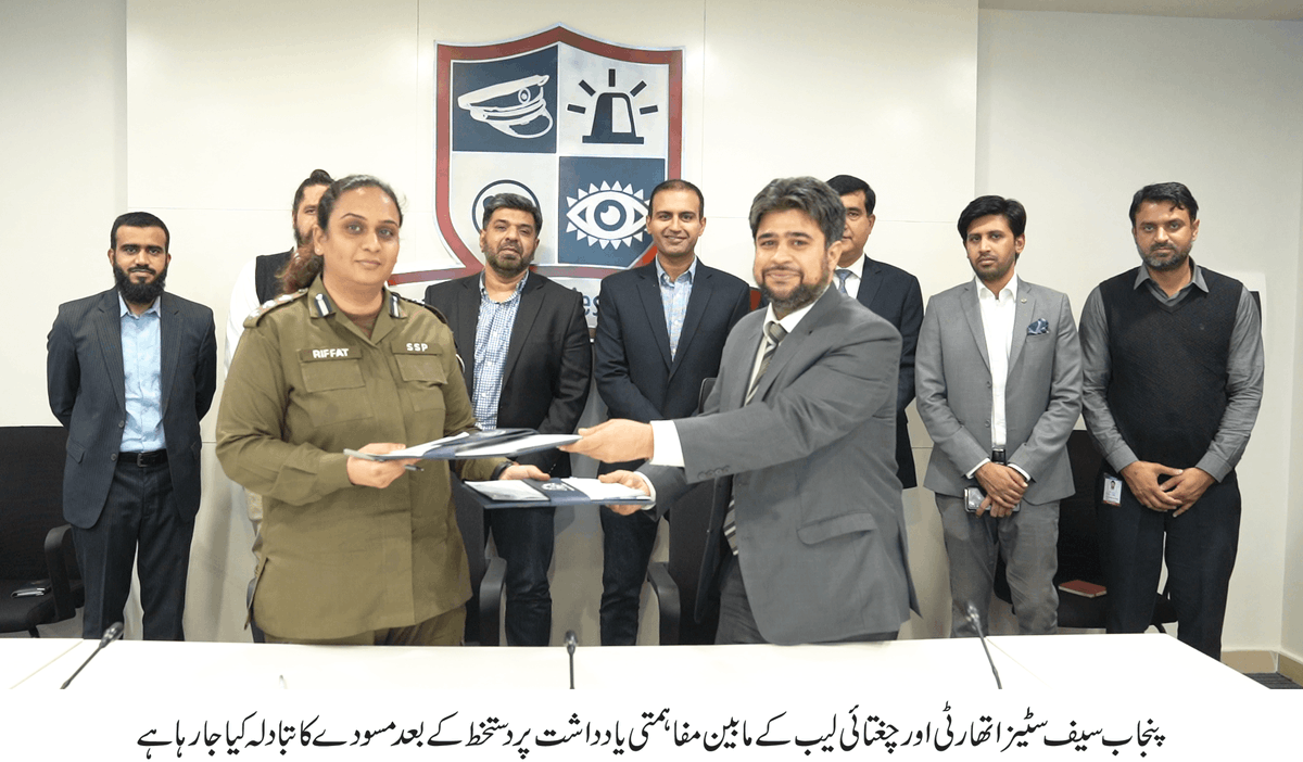 PSCAsafecities's tweet photo. پنجاب سیف سٹیز اتھارٹی اور چغتائی لیب کے مابین مفاہمتی یادداشت پر دستخط
معاہدے سے سیف سٹی ملازمین کو رعائتی نرخوں پر ٹیسٹوں کی سہولت ملے گی۔ سیف سٹی ملازمین اور اہل خانہ کو مختلف ٹیسٹس میں 50 فیصد تک ڈسکاؤنٹ حاصل ہوگا.
#PSCA #SafeCities #healthcare #MOU #chugtailab #healthscreening #welfare #discounts #medicaltests