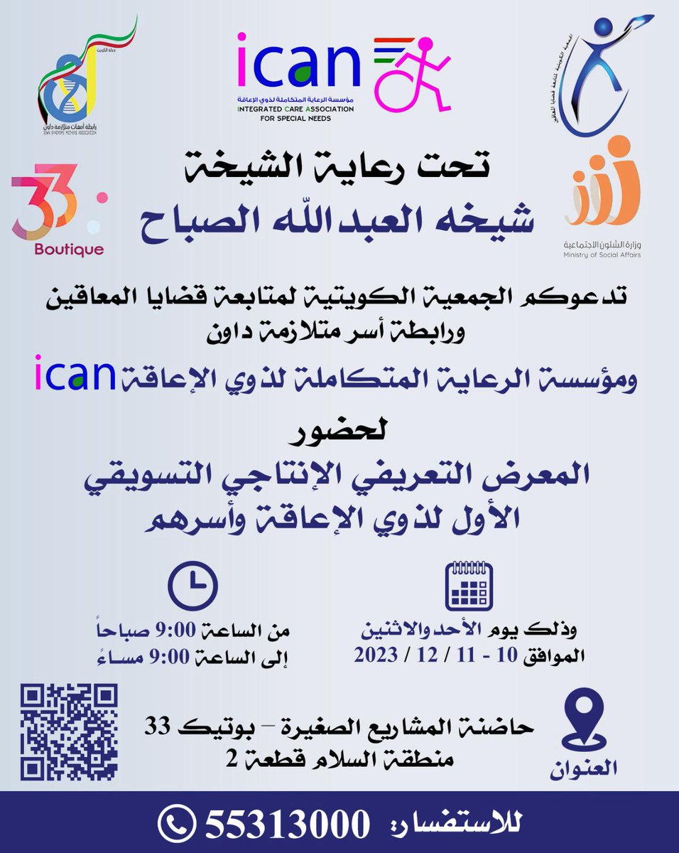 الجمعيه الكويتيه لمتابعة قضايا المعاقين ورابطة متلازمة الداون ومؤسسة الرعايه المتكامله لذوي الإعاقه تنتظركم لدعم وتشجيع الابناء من ذوي الاعاقه لمواهبهم وقدراتهم.. اهلا وسهلا بالجميع وحياكم الله
<a href="/aatthh1232/">جمعية متابعة قضاياالمعاقين</a> 
<a href="/_ali_84_/">🇰🇼 ‏علي ‏عبدالكريم ‏محمد</a>
#الكويت