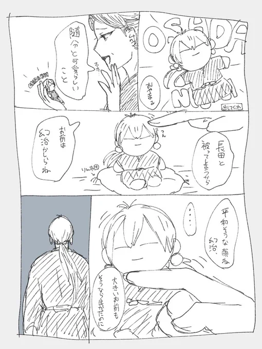おさおとぬい欲しいな～ 