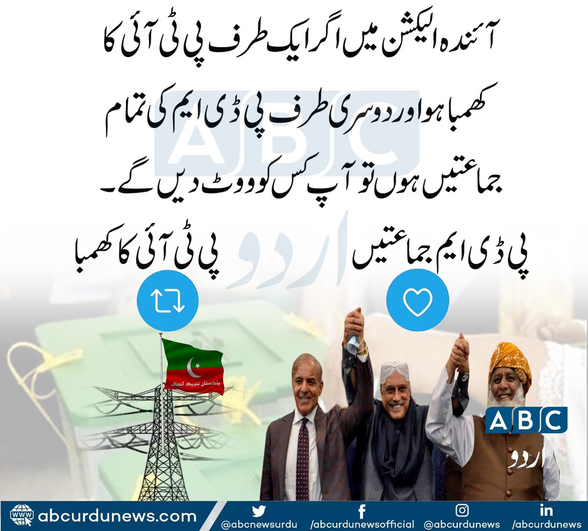 Imran Riaz Khan Fan tweet media