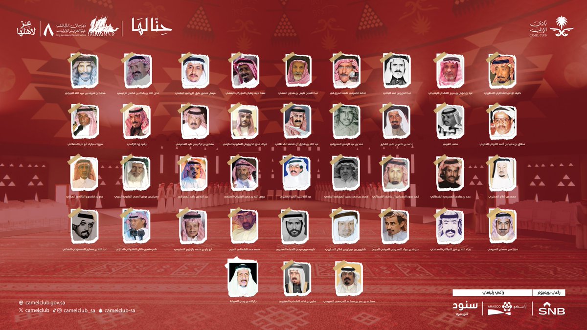 نادي الإبل tweet media