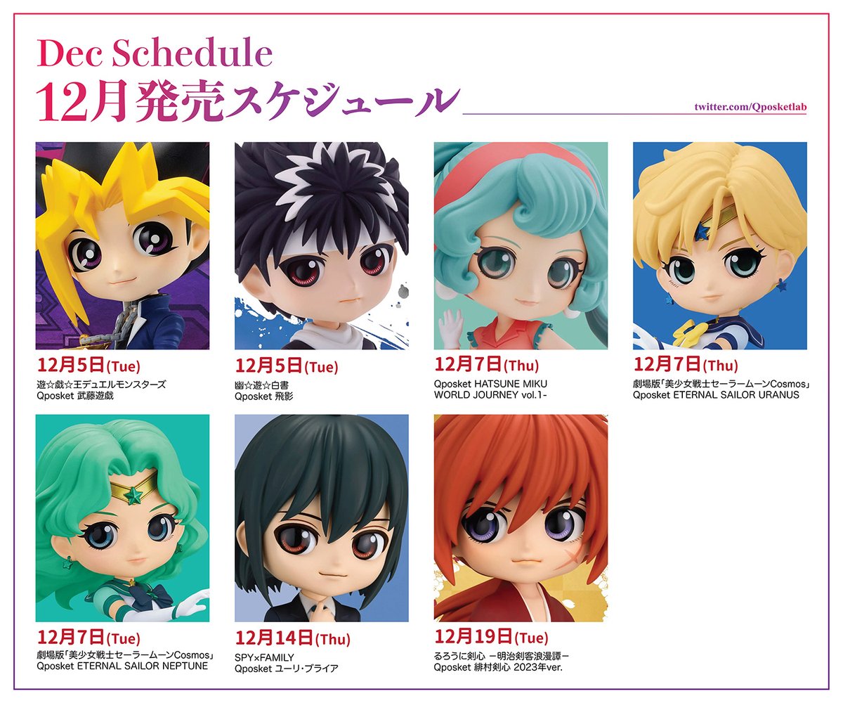 Qposketlab's tweet photo. Qposket Dec Schedule
12月発売スケジュール 

#Qposket https://t.co/6wLS3sV74H