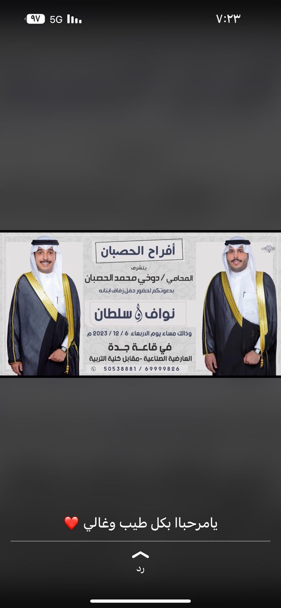 أ. عبدالعزيز فهد الحصبان ♥ tweet media
