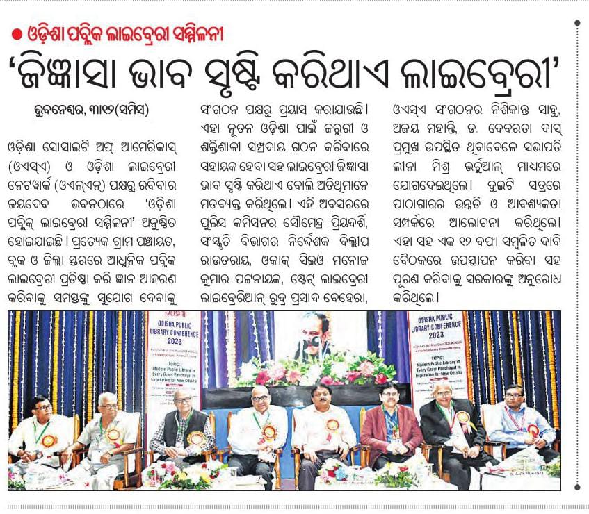 NiraMohapatra's tweet image. #OdishaPublicLibraryConference 2023 
@OdishaSocietyNA #OdishaLibraryNetwork #OSA #OPLI #Library_Movement_Odisha #OdishaPublicLibraryVision2024
#Media_Coverage of by @TheSakala

@CMO_Odisha @Naveen_Odisha