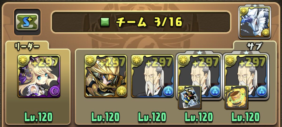 ShandyGaff226's tweet photo. チェンソーマン　悪魔級

これで落ち着きました🙂

助っ人はキリンにゼウスギガ継承です。

#パズドラ 
#チェンソーマン
#周回 https://t.co/33HkG5fP5O