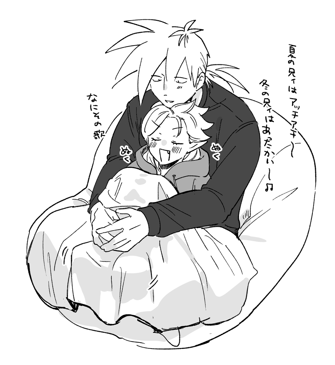 イチャ…イチャ…サテマナ 