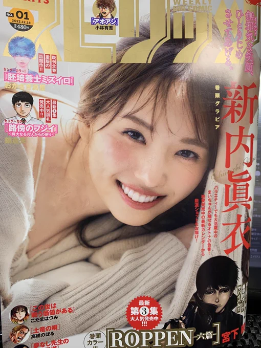 今コンビニ行って思い出したんですが、昨日発売した週刊スピリッツに怪異と乙女と神隠しが出張掲載させてもらっています。水着選ぶ与太話回です。
書店やコンビニで見かけた方は是非! 