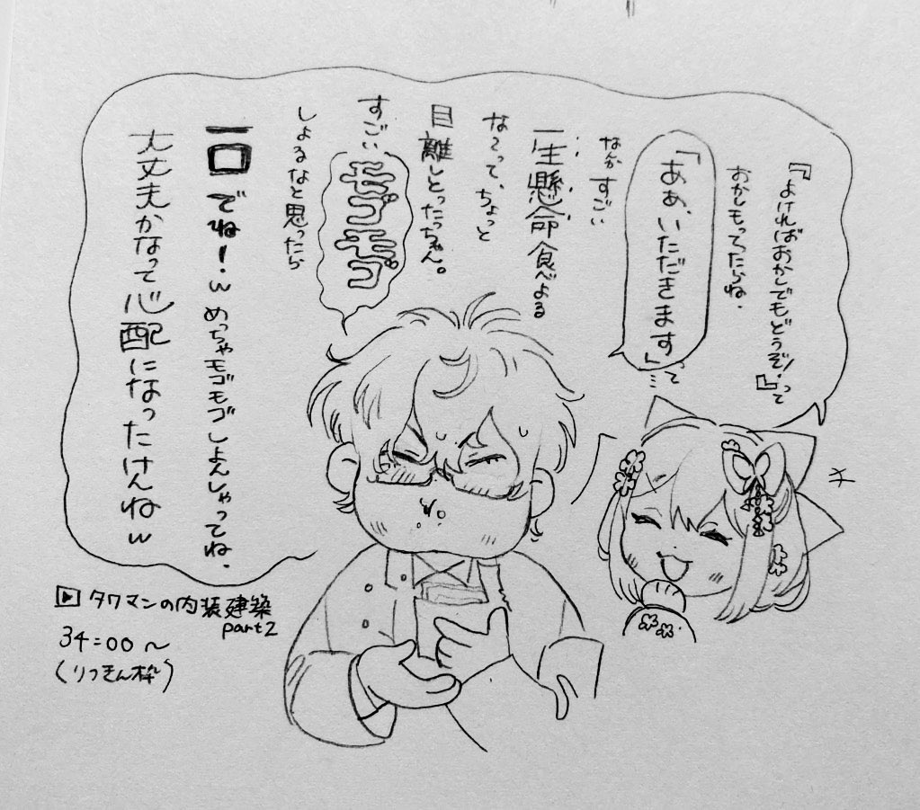 🌈工デほおばりセット  最後1枚二次創作捏造落書き 