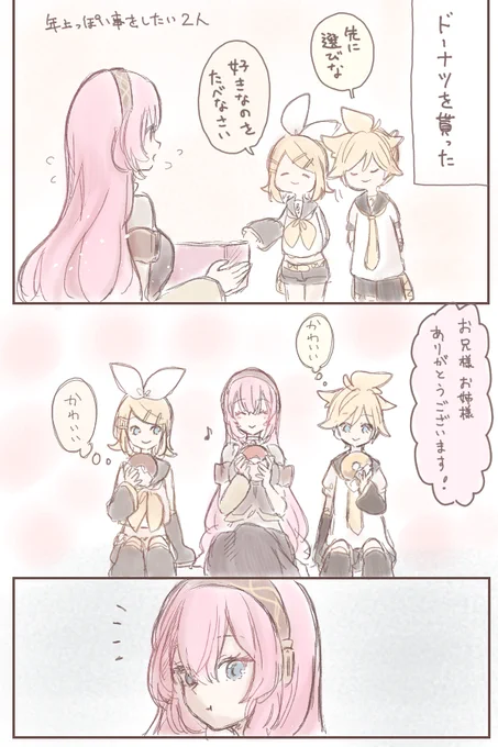 🍊🍌みねるかちゃんの日常🐟
かわいい人 