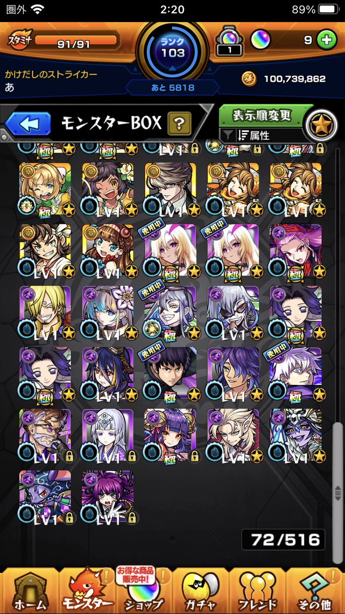 wc_fkn's tweet photo. サブのモンストもアカウント売ります！
コラボキャラ多数居ます！

#モンスト　#モンスト垢販売
#モンスト垢買取　#アカウント販売
#アカウント買取　#モンストアカウント
#呪術廻戦        　#ワンピース　#鬼滅の刃                          
#ワールドトリガー  #名探偵コナン
#チェンソーマン https://t.co/S51kR4ZerH
