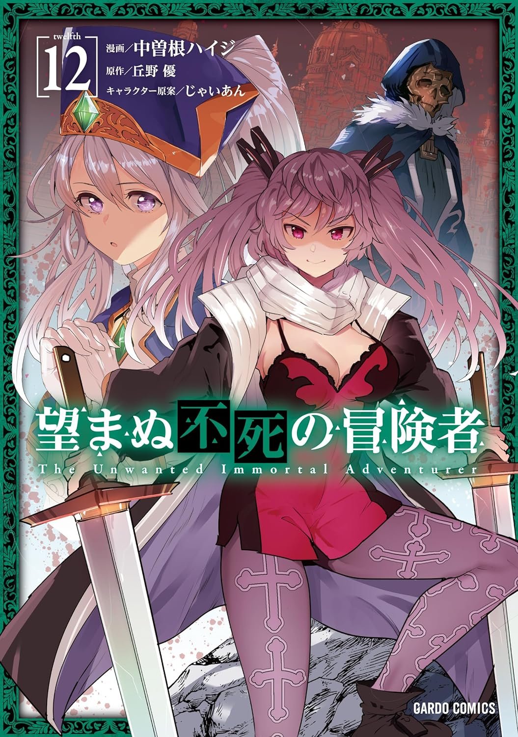 Manga Mogura RE on X: Kikan shita yuusha no gojitsutan manga adaption by  Otono Kurumi, Tsukiyono Furudanuki, Yoshizawa Megane will end in upcoming  G-Fantasy issue 10/2022 out Sep 16, 2022 (The Days