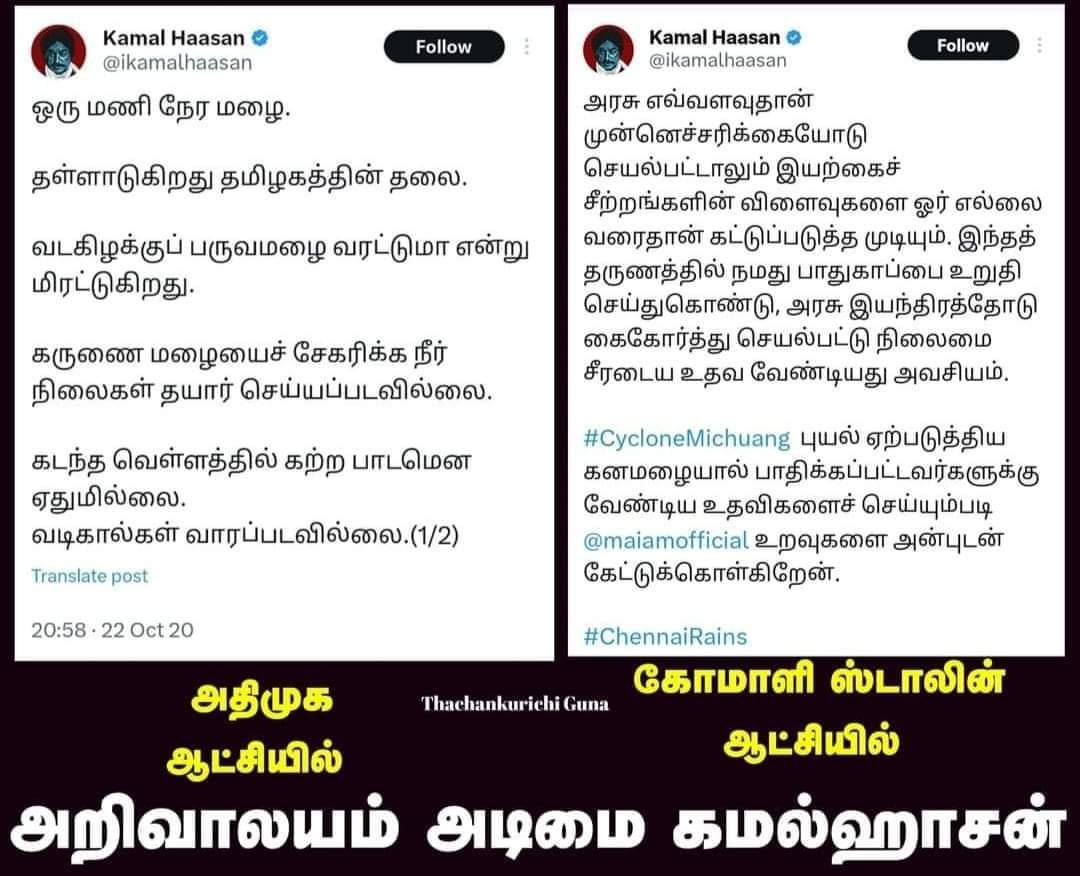 Animalacti2099's tweet photo. @ikamalhaasan https://t.co/qFywbo0dGC
