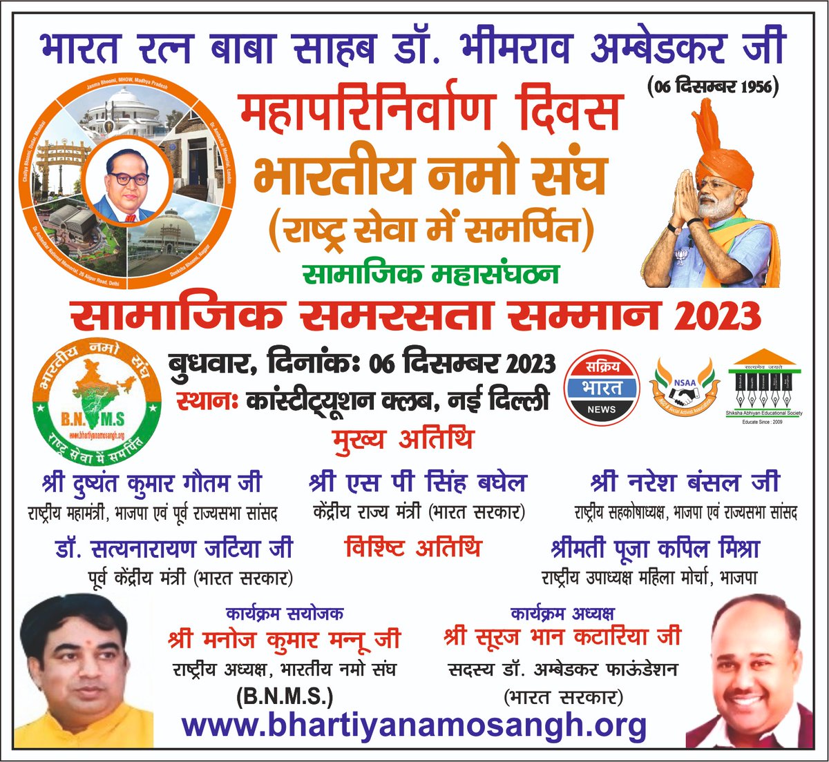 BHARTIYANAMOSANGH (B.N.M.S ) tweet media