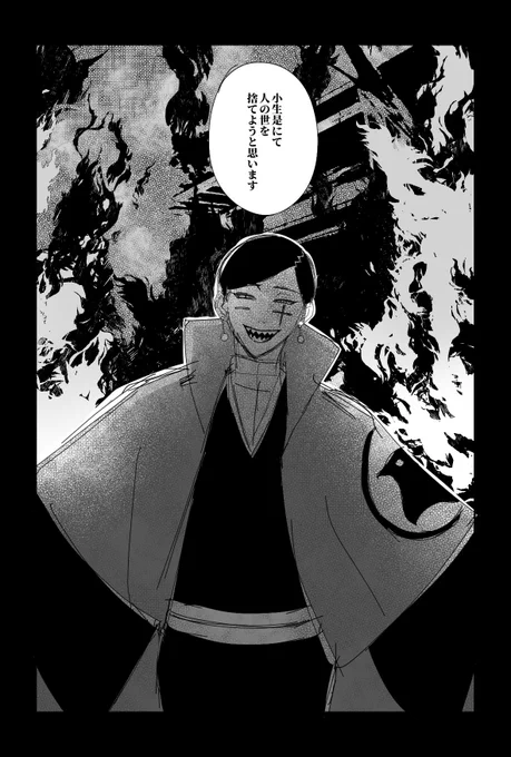 @guragakuTL 
ちょっと、因習村を燃やしに 