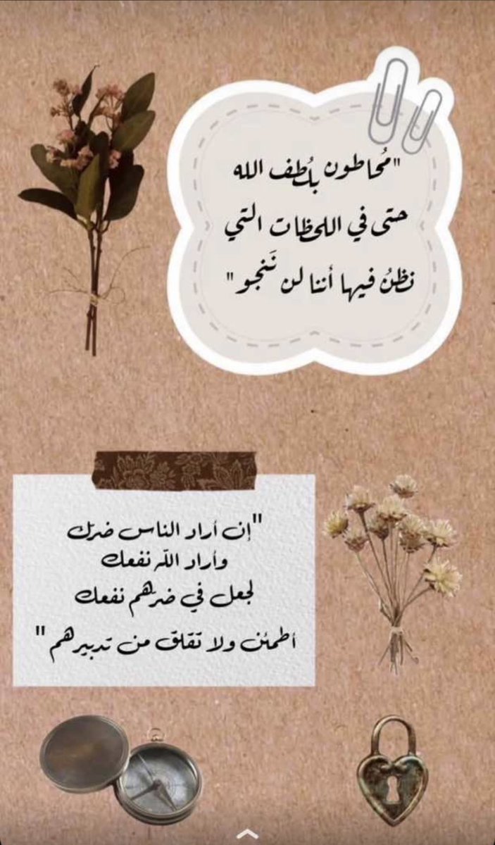 طالبة الغفران (@talebatalgofran) on Twitter photo 