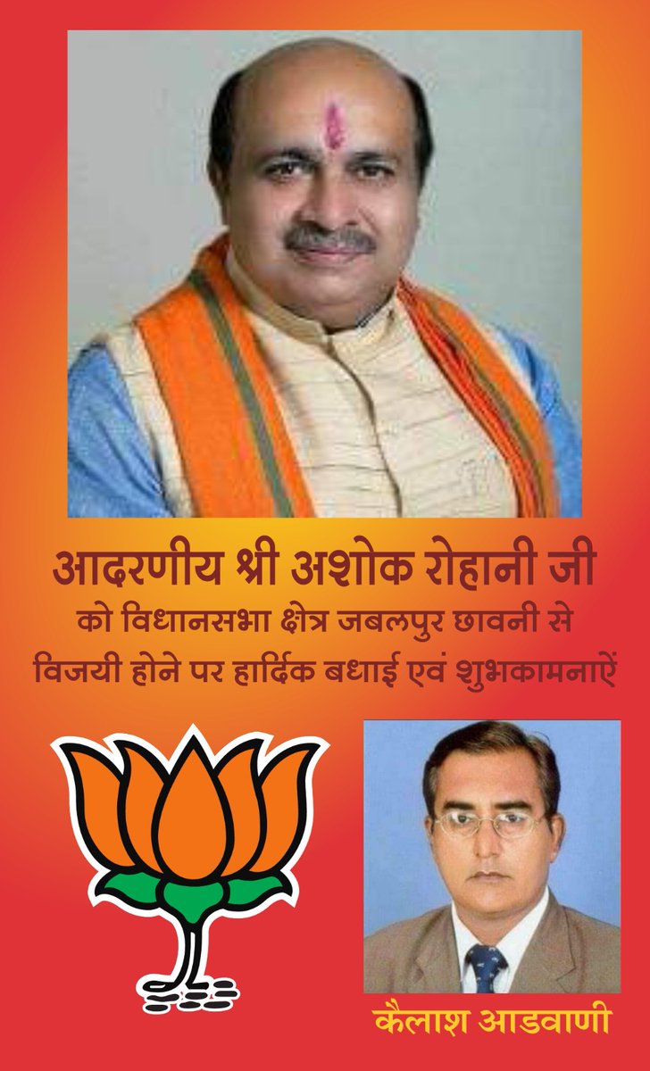 SpiritualStory7's tweet photo. @Ashokrohanibjp
आदरणीय श्री अशोक रोहानी जी
आपको भाजपा विधायक के पद पर
विजयी होने पर 
बहुत बहुत बधाई एवं हार्दिक शुभकामनाएं
सादर
कैलाश आडवाणी

#AshokRohani
#BJP
#MLA https://t.co/LzPj3eKpoY