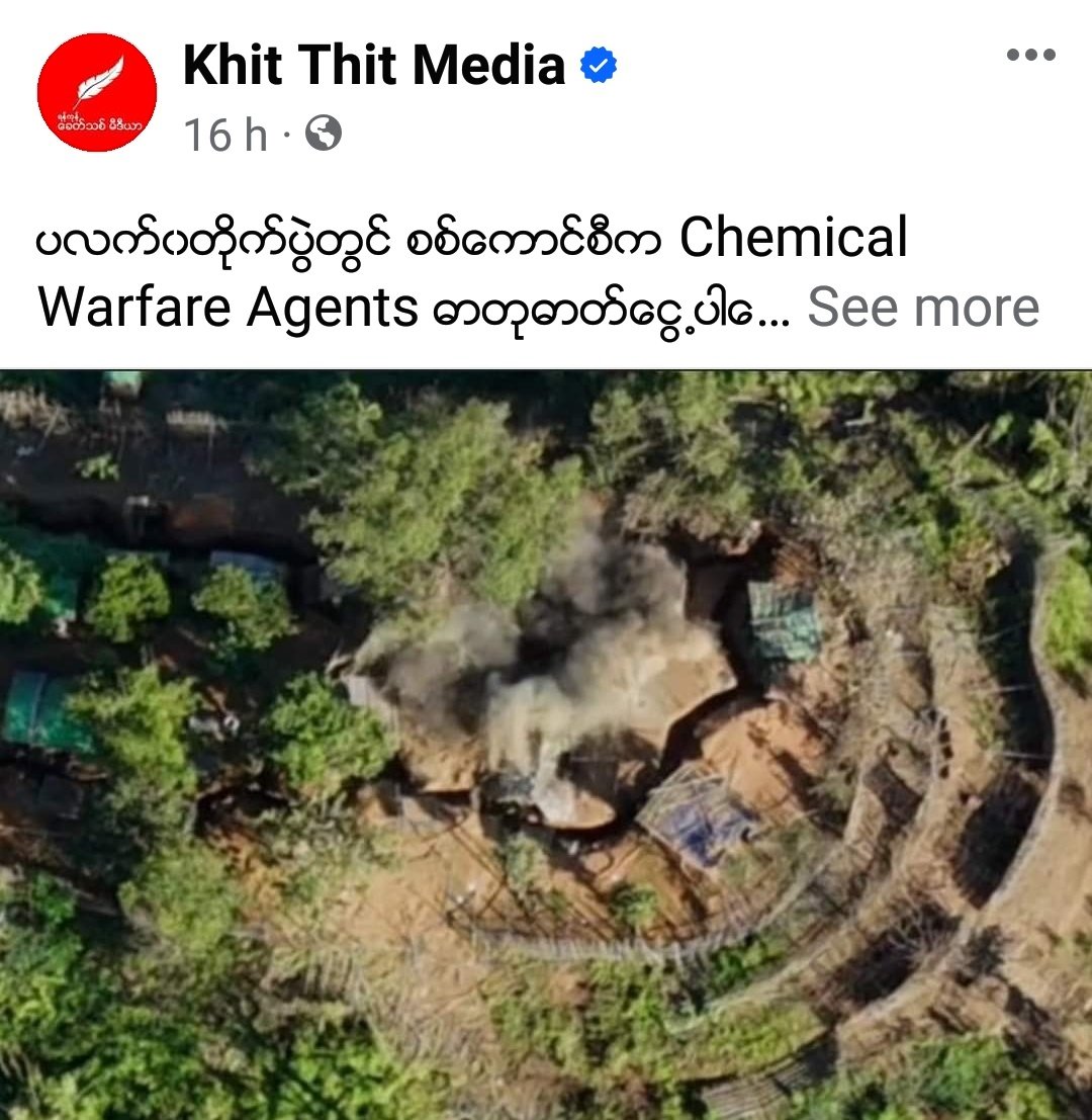 ChiNcw123's tweet photo. The Arakan Army announced that the terrorist military council is using bombs containg chemical warfare agents in the ongoing battle in Palatwa Township, Chin State on December 3.
@UNGeneva @ASEAN @EUCouncil @POTUS @OPCW
#HelpMyanmarIDPs
#2023Dec4Coup
#WhatsHappeningInMyanmar https://t.co/kK0iyrkURV