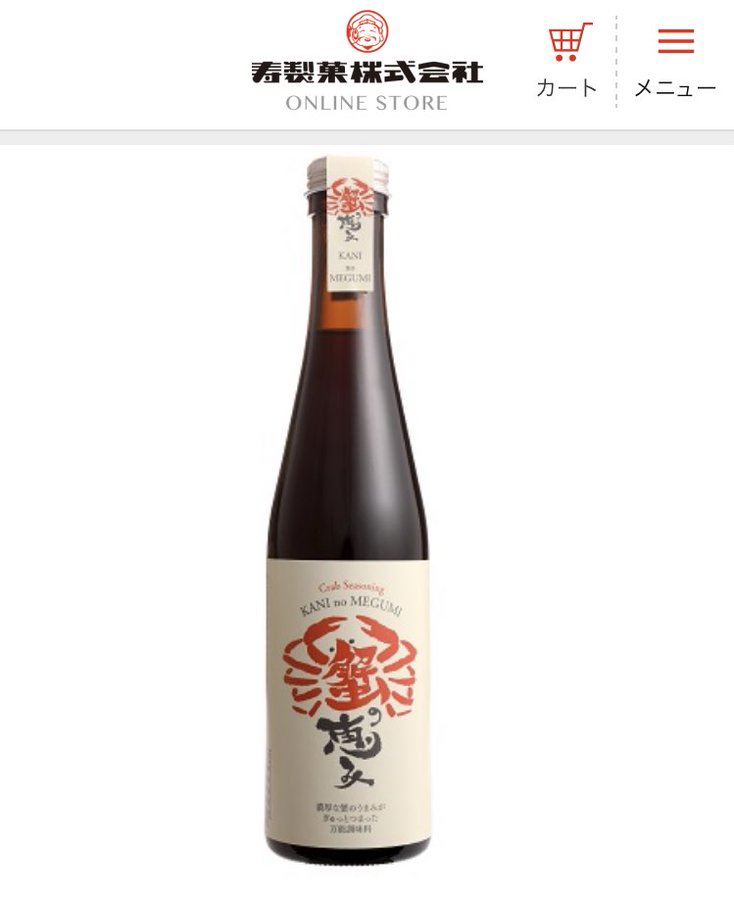 寿製菓 蟹の恵み