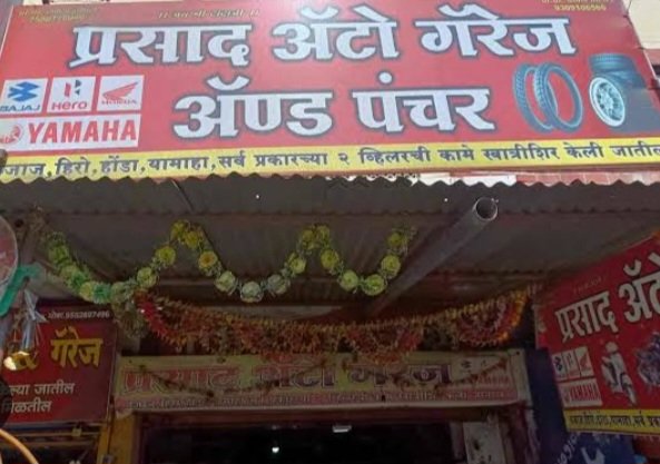 indscribe's tweet photo. @Srihari2023 @MohdMuzzammilK @yusufpore @tanmoyofc @zoo_bear @RahulSeeker @Faiz_INC @ScribeShah @IndiaAwakened_ @MuslimLivesMtrs @khanumarfa @infomubashir Is it your shop?
#Puncture #Punctureshop #Puncturewalla #Puncturewala #Puncturewallah https://t.co/JByTSqhNpd