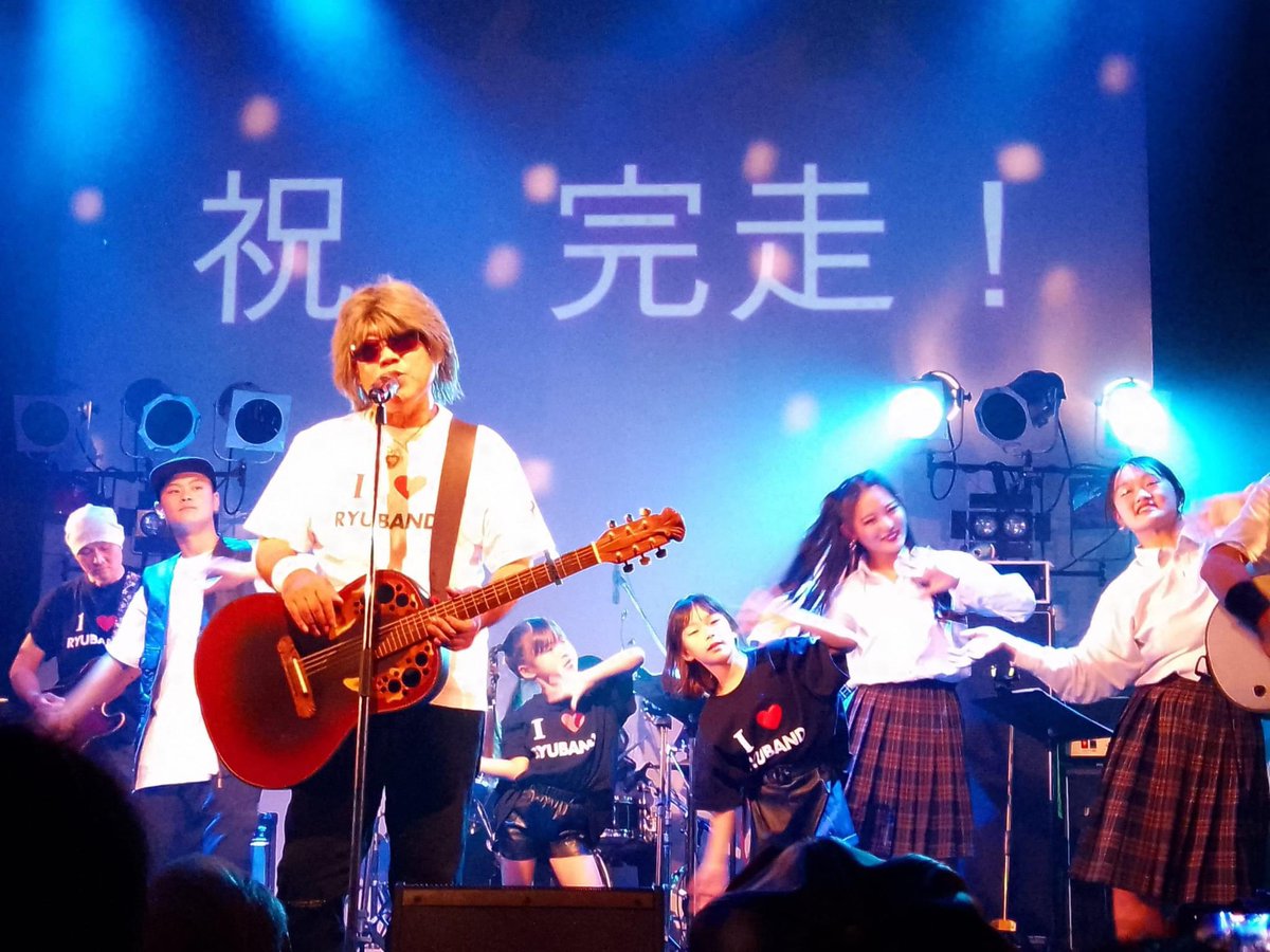 RYUCHAAN's tweet photo. 祝・完走🎊
RYUBAND全国ライブツアー2023
大阪ファイナルが昨日終わりコレにて全公演完走しました。
あとは省吾さんに『野球帽の君、よくやったなぁ』って楽屋に呼んで貰えたらこの伝説は完結です。
まだかなぁ、まだかなぁと待っときます笑笑
#浜田省吾トリビュートバンド
#浜田省吾
#RYUBAND https://t.co/X2XBU7Z2l1