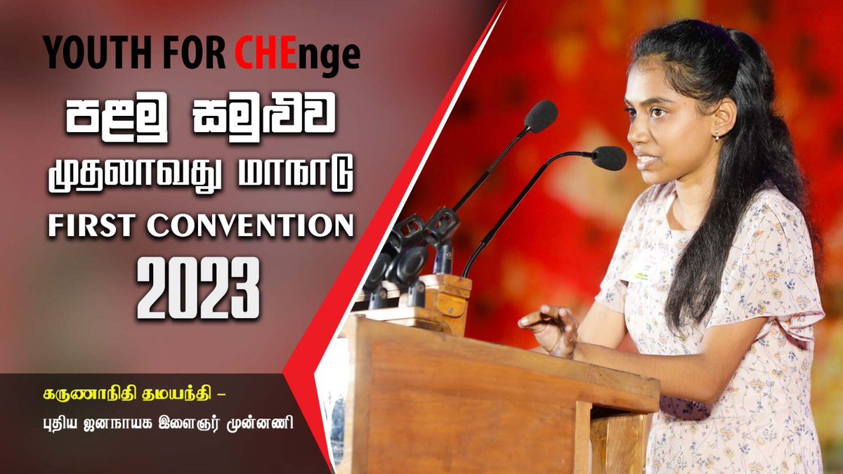 Lahiru_weere's tweet photo. පළමු සමුළුව - YOUTH FOR CHEnge https://t.co/1YLIFdKgPA via @YouTube https://t.co/WDy2zclcm1