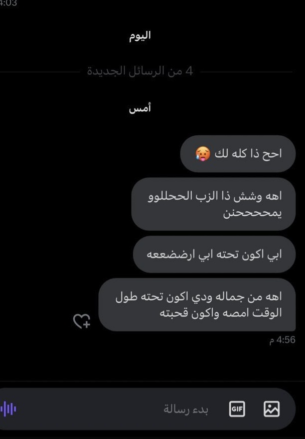 ABDO22222333's tweet photo. مين باقي ما شافته؟؟ تجي خاص سريع 😈🔥🔥 #معصبتي_رحتي  #معصبتي_رحتي https://t.co/krRMaFColk
