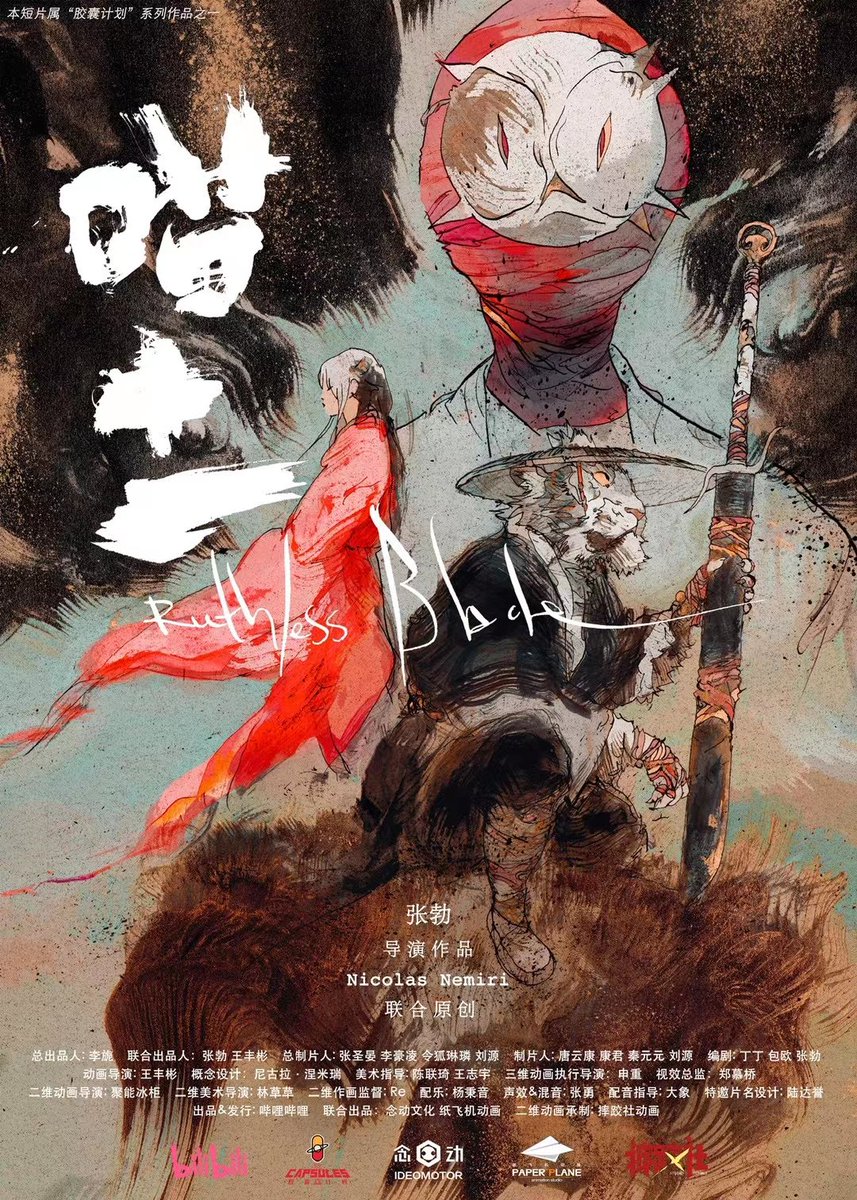 Ruthless Blade (喵十一) will premiere in just a few hours! Check it out on Bilibili Dec 5th at 10am (China Standard Time)! <a href="/niconemiri/">nemiri space ship</a> <a href="/catsuka/">Catsuka</a> <a href="/bilibili_en/">bilibili</a> <a href="/ThePPAStudio/">paperplane_official</a> <a href="/StudioTumble/">Studio Tumble</a>