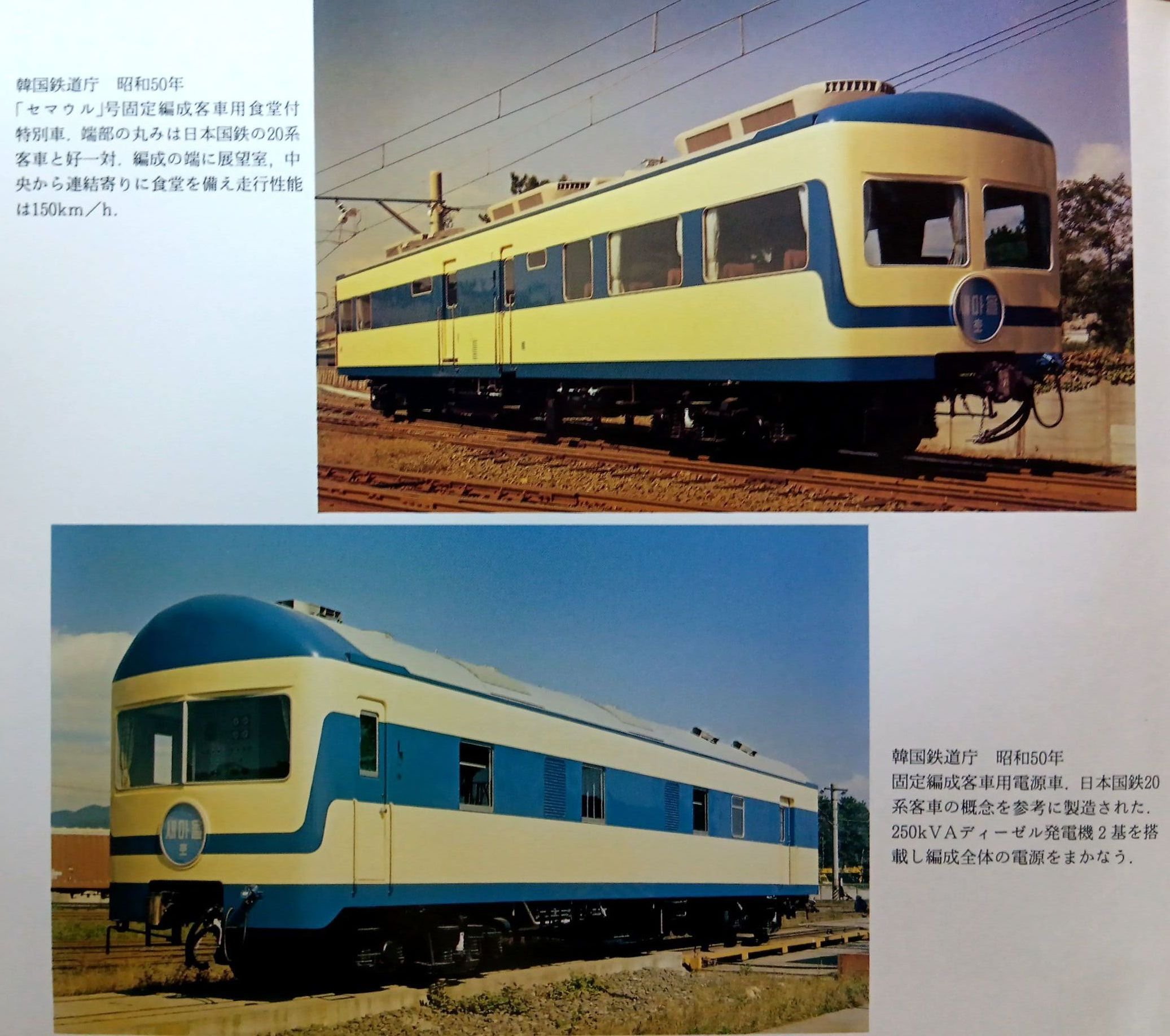 日車の車輌史 写真集 昭和30年から100周年まで - メルカリ
