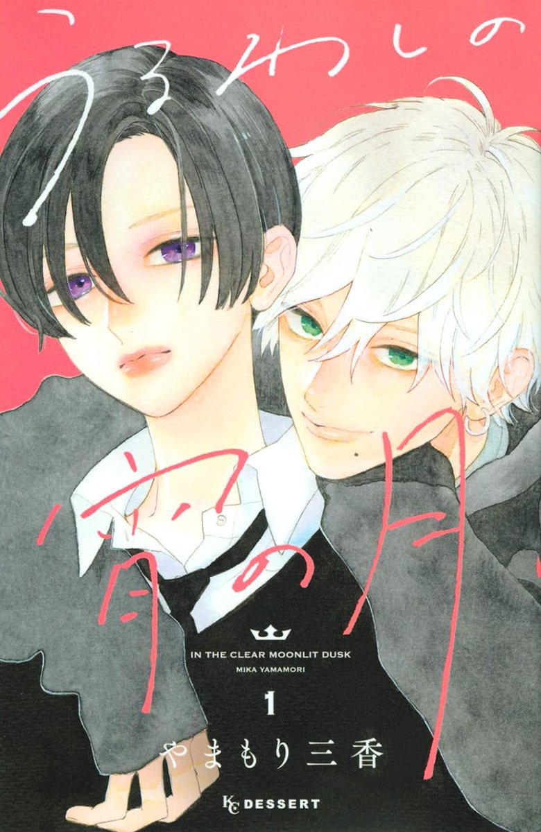 BBMangas's tweet photo. Pela primeira vez teremos um mangá da Mika Yamamori no Brasil.

Durante a CCXP foi anunciado 
"Uruwashi no Yoi no Tsuki" https://t.co/tnarPovb25 https://t.co/dKElePf9DQ