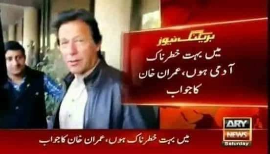 mrizwanw2's tweet image. میں بہت خطرناک آدمی ہو 

4دسمبر 2023 اڈیالہ جیل
  #تھپڑ_کی_گونج