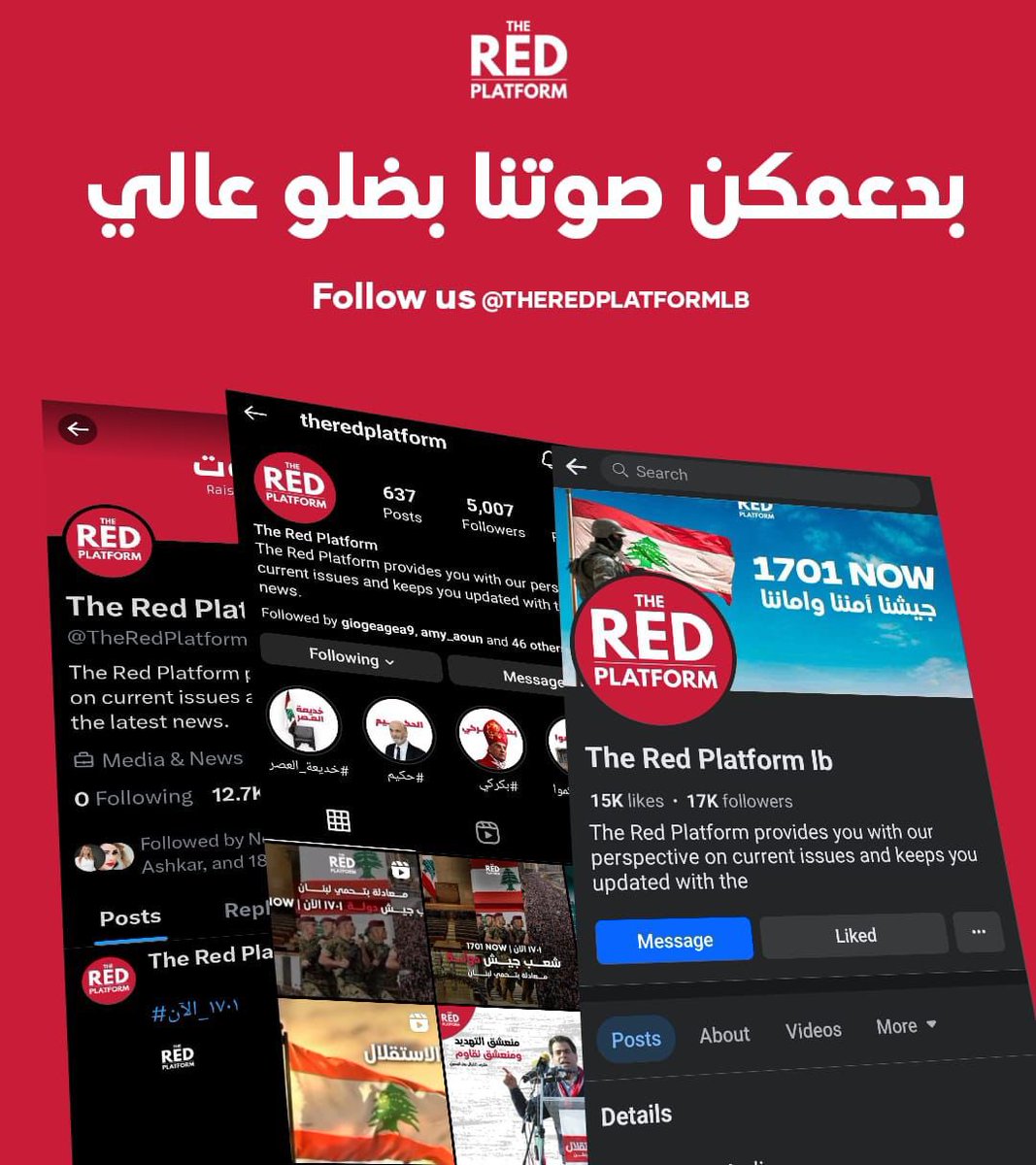 بدعمكن صوتنا بضل عالي!