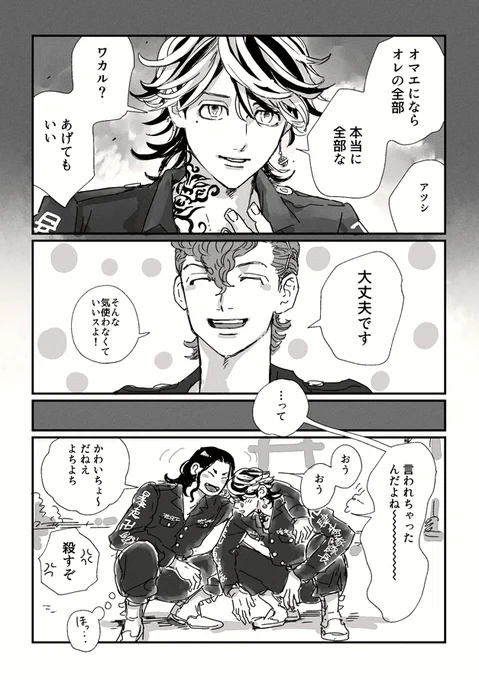 アッくんは大丈夫(わかってない)(ばじとら風) 