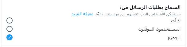 tajdeedContact's tweet photo. نعتذر لجميع المحبين الذين حاولوا مراسلتنا و اصطدموا بخيار منصة x ان المراسلة للموثقين فقط هذه الخاصية في رسائل x تفعلت بسبب تحديثاته و نبهنا عليها احد الإخوة اليوم جزاه الله خيرا 
المراسلة و الخاص مفتوح للجميع https://t.co/clZV8pchNE