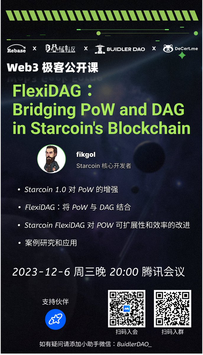 Starcoin 1.0 是如何增强 POW 的？
FlexiDAG 是怎样将 PoW 与 DAG 结合的？

🕗北京时间 12.6 日晚 8 点 ， @StarcoinZH  核心开发者fikgol 在 #Web3 极客公开课带我们了解 Starcoin FlexiDAG 的实现

会议链接🔗：
meeting.tencent.com/dm/92KDxMiSOKfp

Web3极客公开课(Web3 Geek…