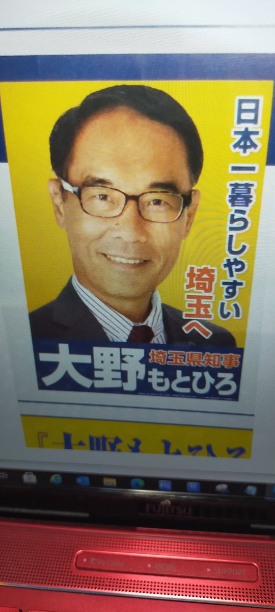 維新の会関東東北:水戸黄門 tweet media