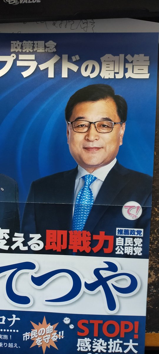 維新の会関東東北:水戸黄門 tweet media