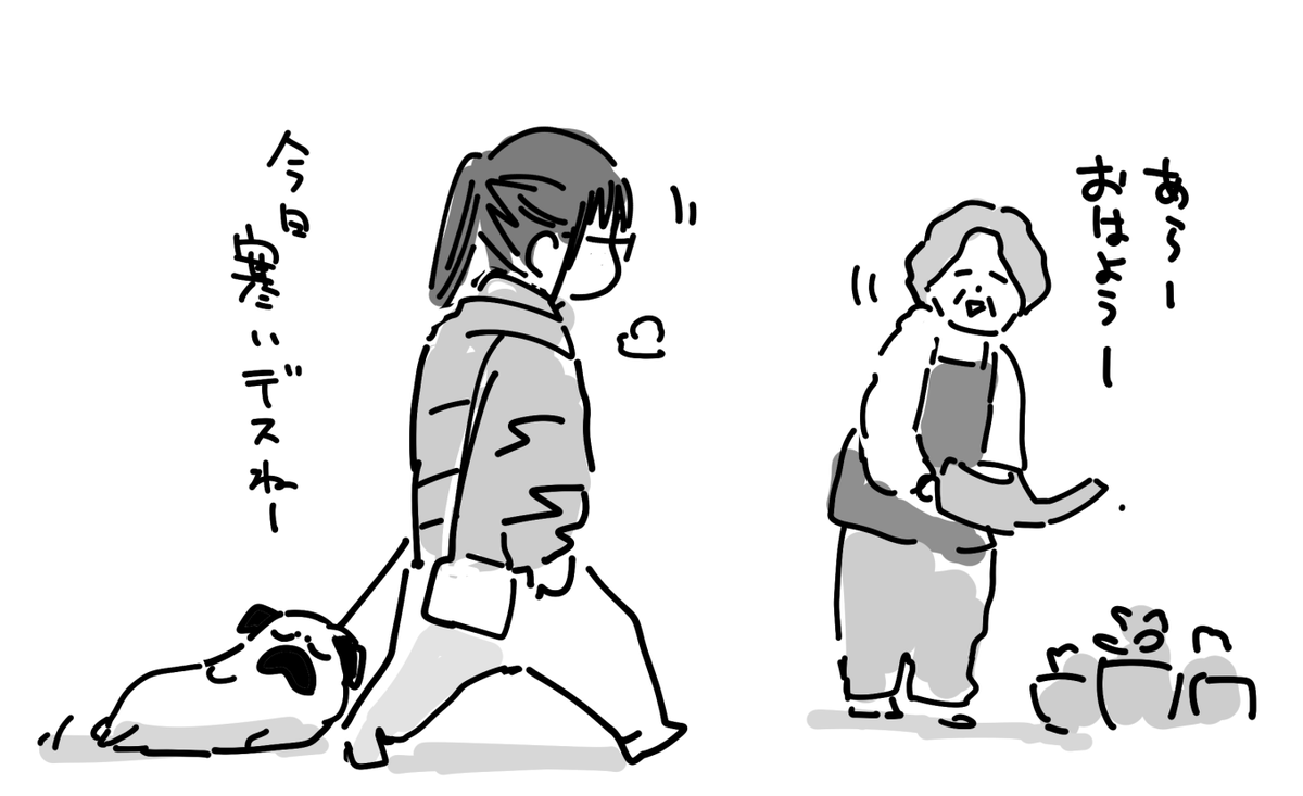 おはようございます