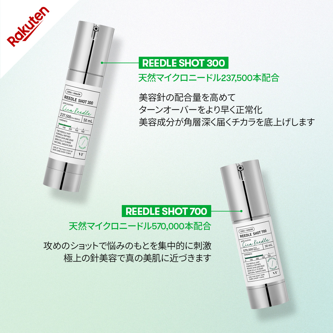 vtcosmetics_jp's tweet photo. 🎄EVENT🎄

#楽天スーパーSALE買うべき商品 第1弾

スキンケアの初段階に使う #リードルショット !

👉https://t.co/SYVB68O6N8

リポストしてくださった方の中から
抽選でVTのリードルショットを🎁

🎄参加方法
①本アカウントフォロー・いいね
②リポスト

🎄〆切
~12/7

#楽天スーパーSALE https://t.co/e96phodwSP