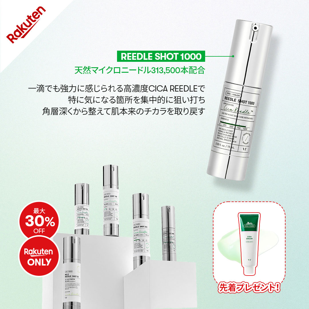 vtcosmetics_jp's tweet photo. 🎄EVENT🎄

#楽天スーパーSALE買うべき商品 第1弾

スキンケアの初段階に使う #リードルショット !

👉https://t.co/SYVB68O6N8

リポストしてくださった方の中から
抽選でVTのリードルショットを🎁

🎄参加方法
①本アカウントフォロー・いいね
②リポスト

🎄〆切
~12/7

#楽天スーパーSALE https://t.co/e96phodwSP