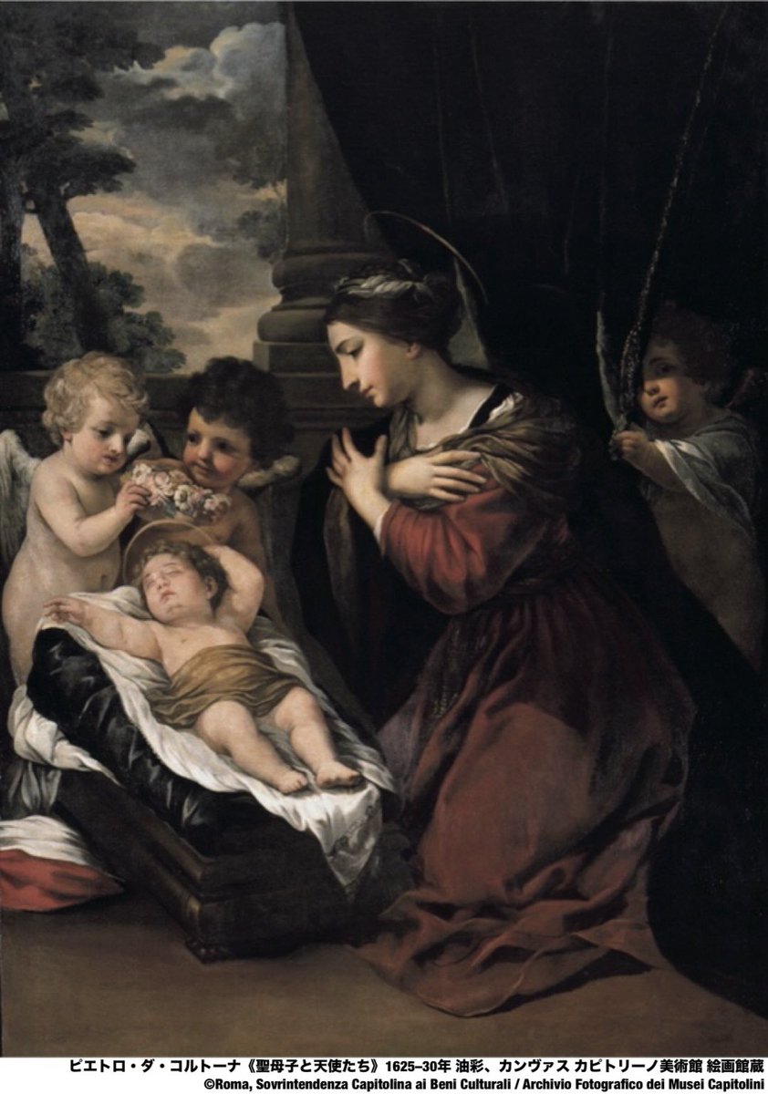 赤い壁が特徴的な絵画館コーナー🖼 ピエトロ・ダ・コルトーナ作《聖母