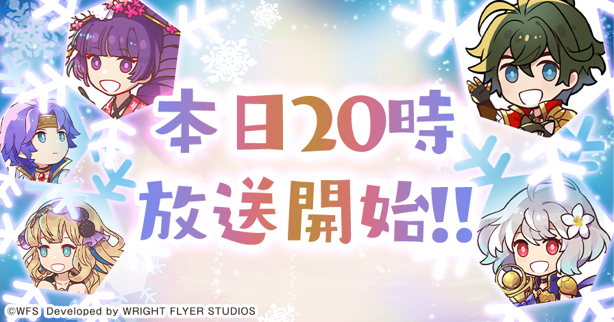 rpg_AE's tweet photo. 【本日20時から！】
「#アナデンまつり2023冬」
新たな協奏や新キャラクターの発表はもちろん、キャンペーンや今後追加予定のクエストなど情報盛りだくさんでお届けします！
お見逃しなく！

▼番組はこちら
https://t.co/ZLtzeDAxdW

#アナザーエデン https://t.co/0n5ZL2iMi8