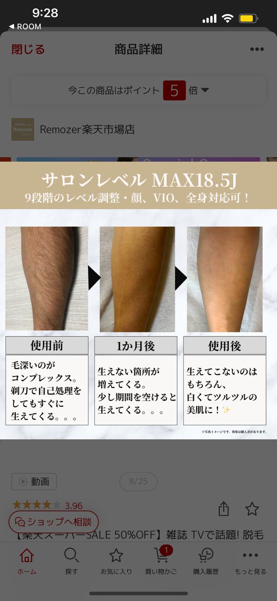 milmil_b's tweet photo. 脱毛はクリニック一択だと思ってるんだけど、全身脱毛済ませても一箇所だけ毛が残っていたり、指のうぶ毛が気になったりして🥹これのためにまた契約するのもな〜ってなって家庭用脱毛器使ってみた､､､！！9段階でレベル調節できるし、痛み弱くても大丈夫そう。家庭用ってどうなんだろ〜と思ってたけど、残ってる気になるところだけやるには手軽だし良さそうだから指はこれで対応することに🙆‍♀️ 
特に、今エステ脱毛している人は効果に大差なさそうです。

使い方もかなりシンプルで、これ以外に美肌モードとかも搭載してました✍️

スーパーセール中は半額になっていたので、ちょろっと残る毛が気になる方はこのタイミングに､､､！！(PR)

https://t.co/EyfYvsv1bE