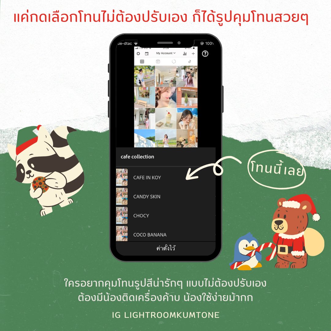 prebypraew's tweet image. 🌲🧑🏻‍🎄🍅waiting for x’mas 💬

คุมโทน IG ฉบับมือใหม่แต่ง่ายมากกกก

#lightroom #lightroompresets 
#คุมโทนไอจี #แอพดีบอกต่อ 
#แอพแต่งรูป #พรีเซ็ตไลท์รูม