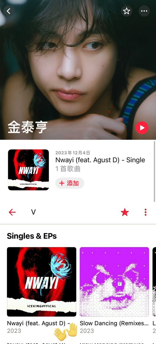 zgangcc's tweet photo. @AppleMusic On the Apple Music homepage of the two BTS members, AgustD &amp; V, another singer's songs were incorrectly marked on their Apple Music profile. Ask @AppleSupport to fix this issue as soon as possible. https://t.co/bxV6IpXzrY