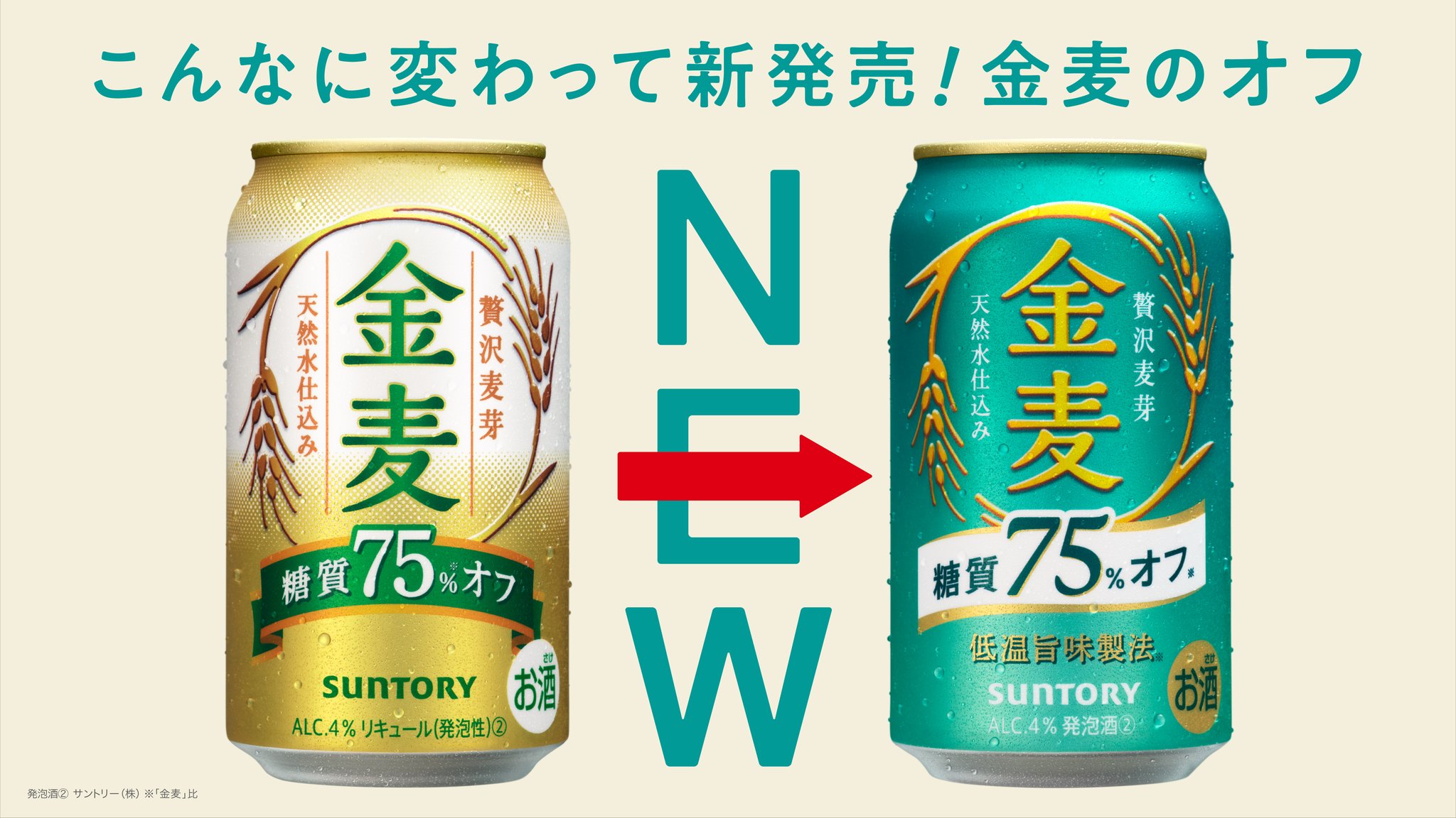 SUNTORY（サントリー） على X: 