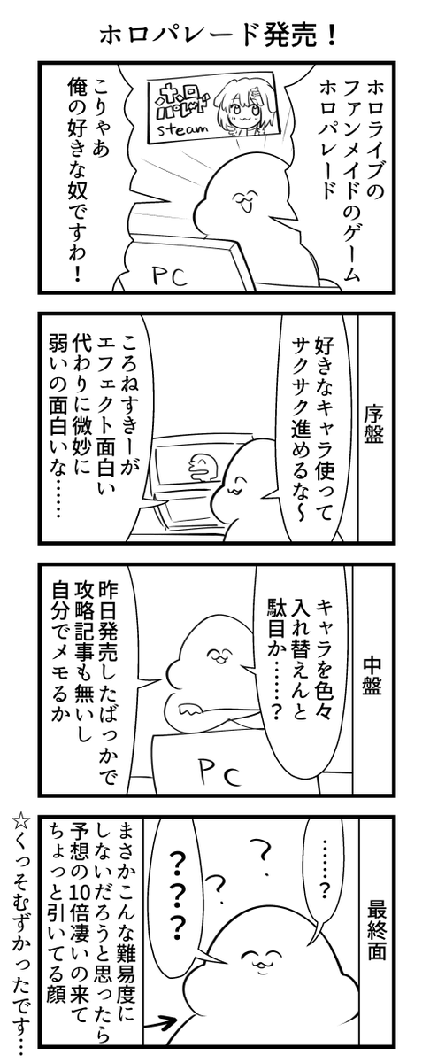 ホロパレードプレイした!!!😉