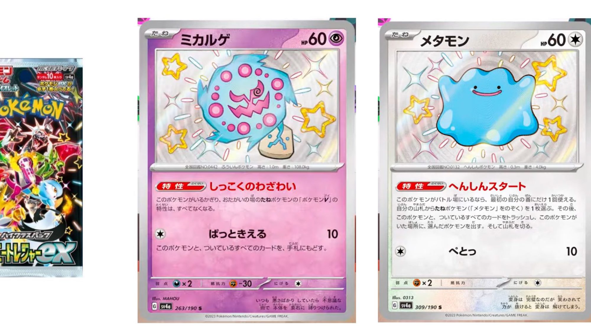 Bleeding Cool on X: Pokémon TCG Japan's Shiny Treasure ex features baby  blue Shinies: Spiritomb & Ditto. #Pokemon #PokemonTCG 🔗    / X