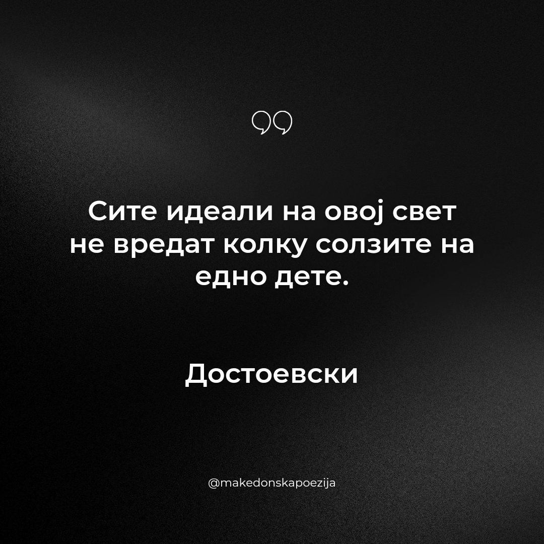 Македонска поезија (@mkdpoezija) on Twitter photo 