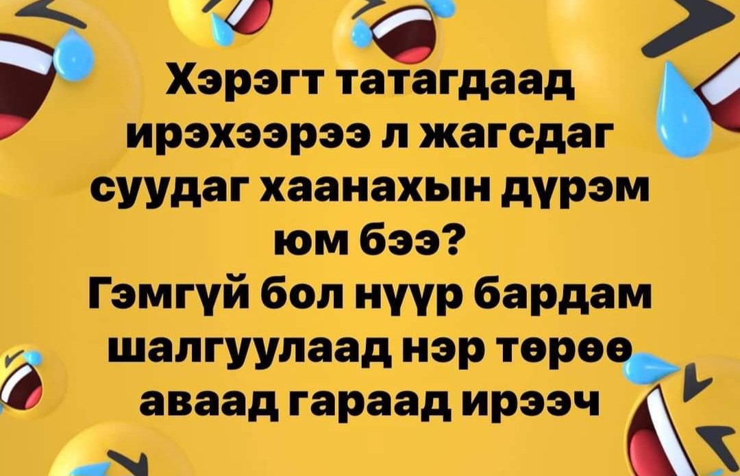 Uugangerel (@uugaaubu) on Twitter photo 