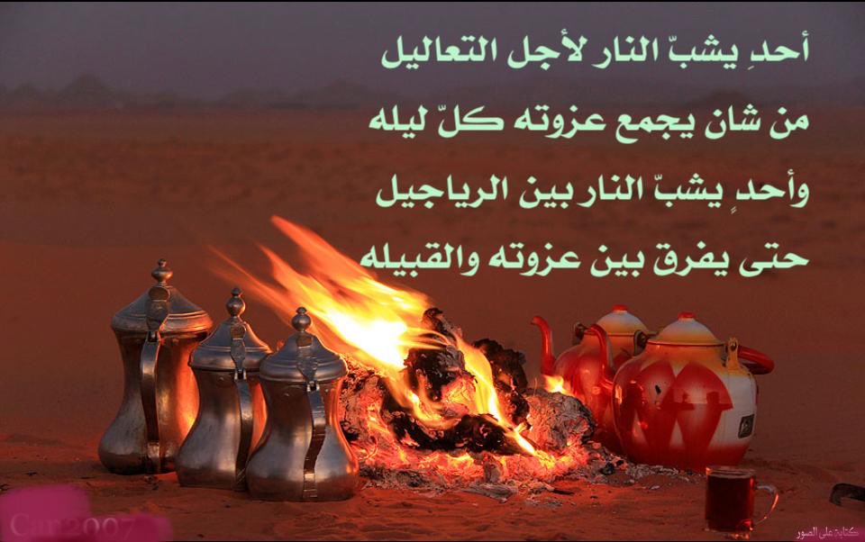 حامد سيف الجعيد (@hamedbinsaif) on Twitter photo 